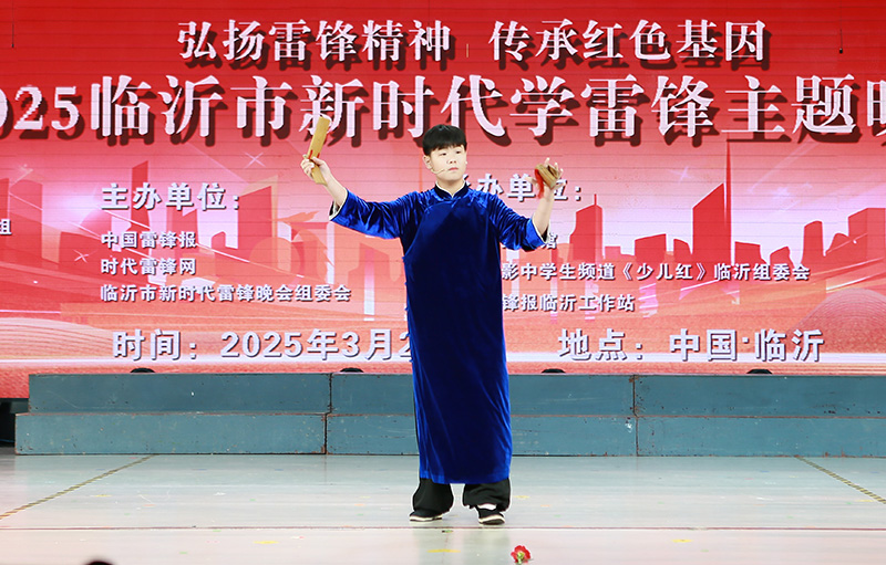 2025年临沂新时代新雷锋主题晚会成功举办 第 3 张