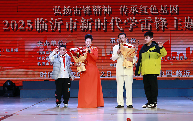 2025年临沂新时代新雷锋主题晚会成功举办 第 4 张
