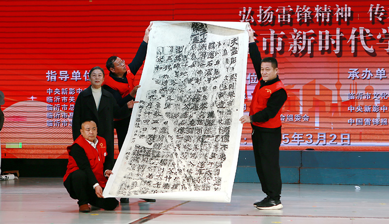 2025年临沂新时代新雷锋主题晚会成功举办 第 29 张