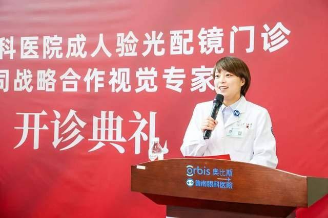 鲁南眼科成人验光配镜门诊盛大开诊，携手蔡司开启视觉新篇章  第 14 张