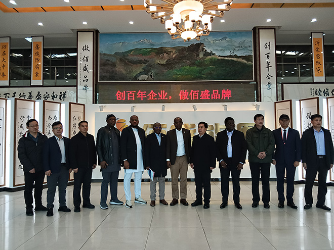 山东省对外投资合作协同发展交流会 第 2 张