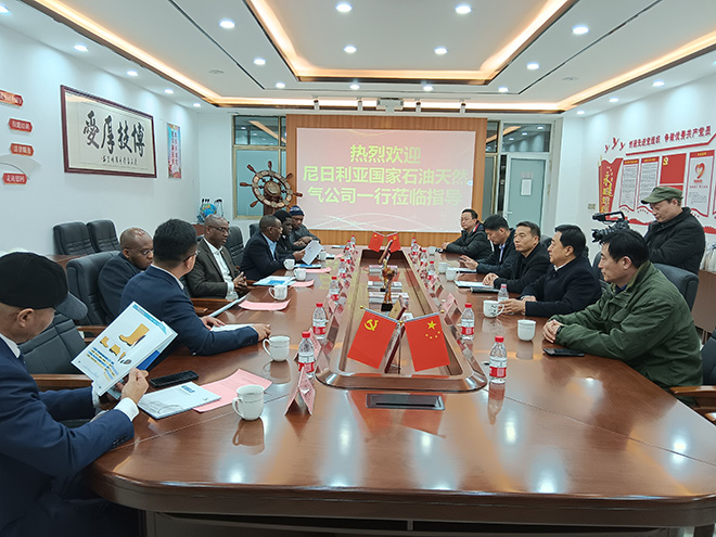 山东省对外投资合作协同发展交流会 第 4 张