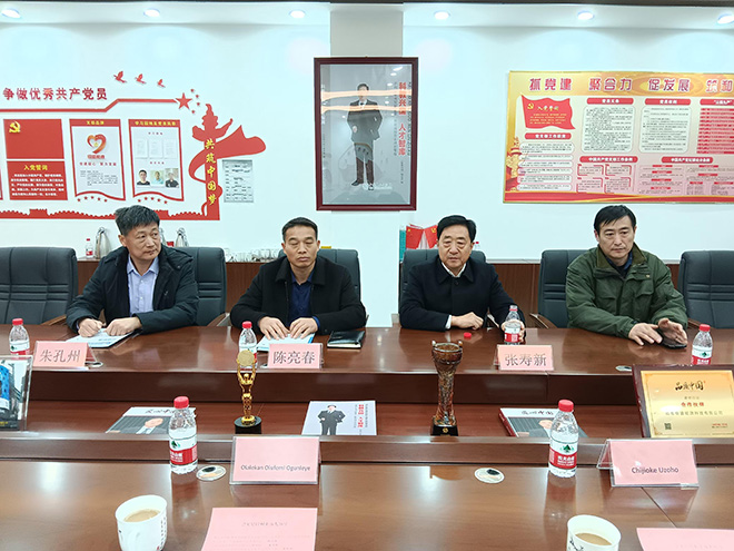 山东省对外投资合作协同发展交流会 第 5 张