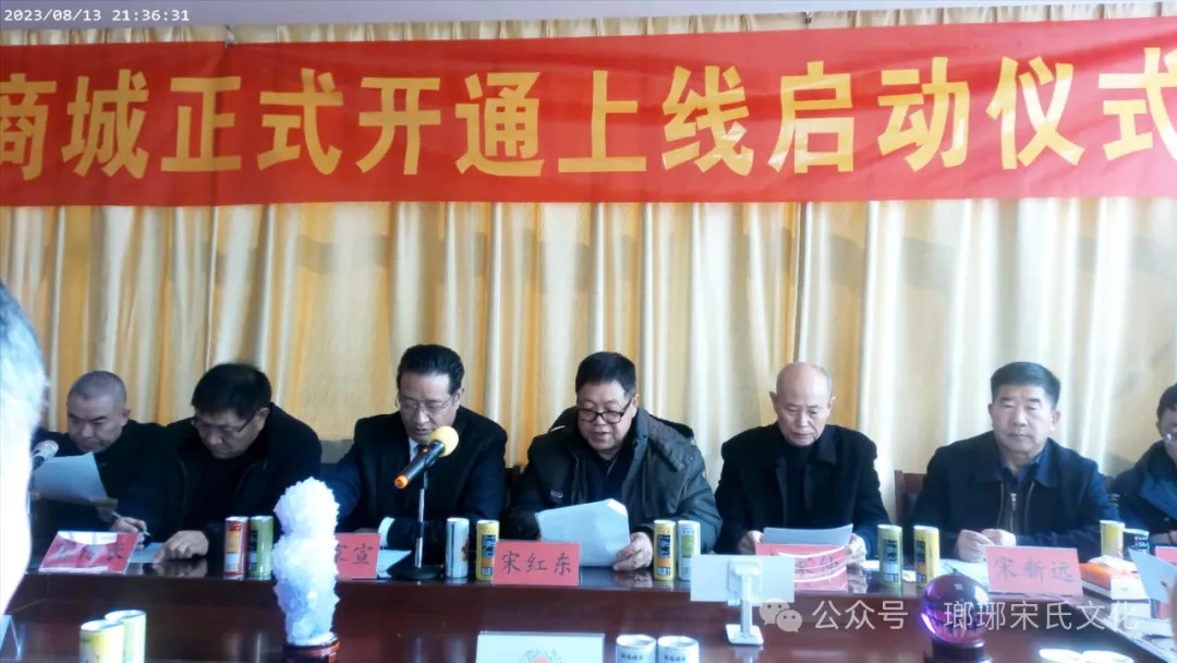 宋氏优选商城开通上线试运行仪式圆满成功 第 2 张