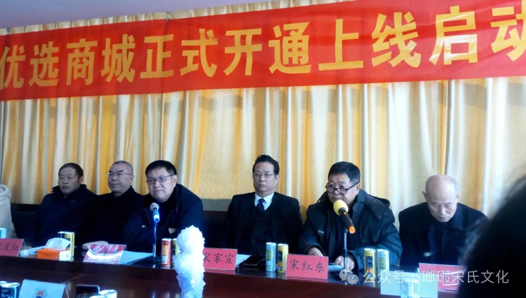 宋氏优选商城开通上线试运行仪式圆满成功 第 3 张