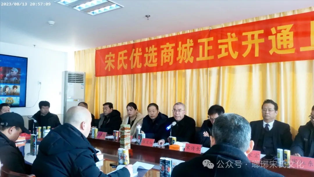 宋氏优选商城开通上线试运行仪式圆满成功 第 7 张