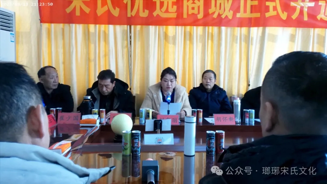 宋氏优选商城开通上线试运行仪式圆满成功 第 8 张