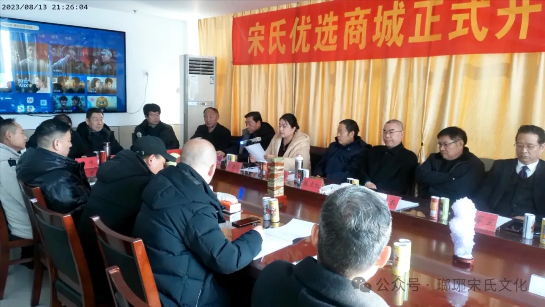 宋氏优选商城开通上线试运行仪式圆满成功 第 9 张