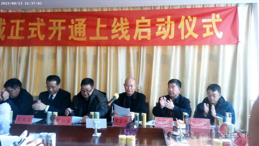 宋氏优选商城开通上线试运行仪式圆满成功 第 11 张