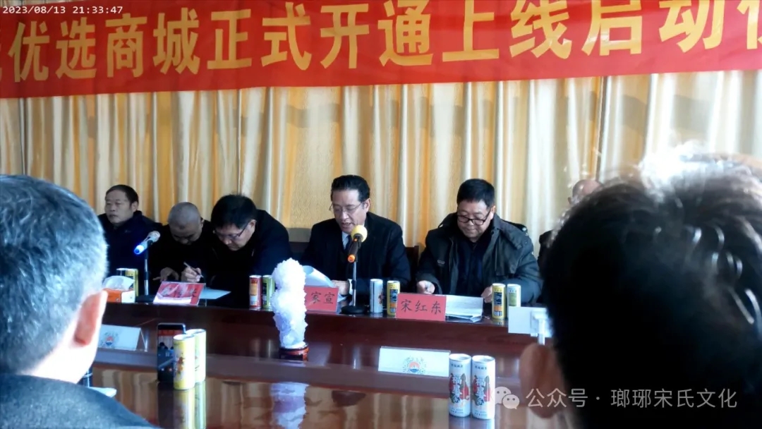 宋氏优选商城开通上线试运行仪式圆满成功 第 16 张