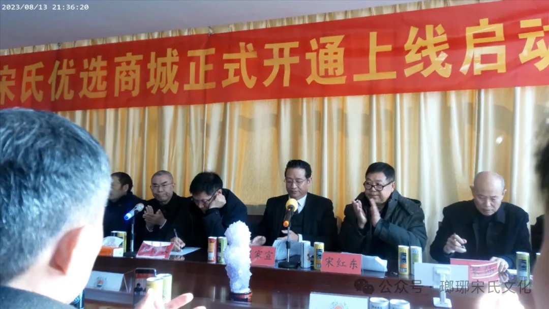 宋氏优选商城开通上线试运行仪式圆满成功 第 17 张