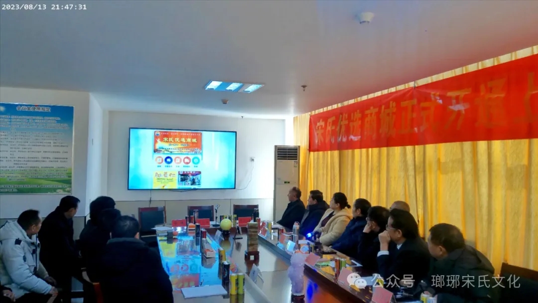 宋氏优选商城开通上线试运行仪式圆满成功 第 18 张
