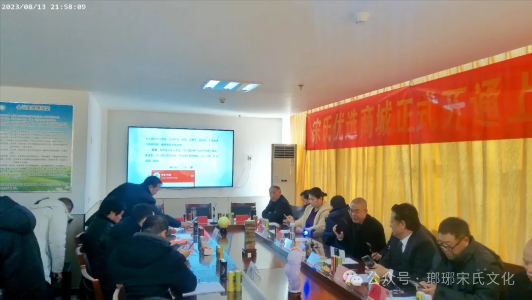 宋氏优选商城开通上线试运行仪式圆满成功 第 19 张