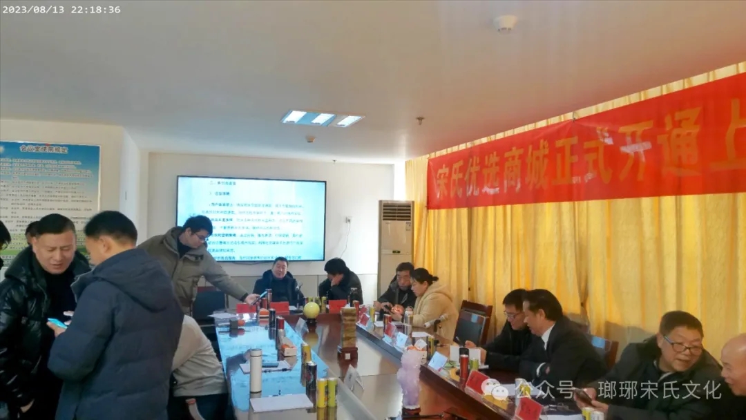 宋氏优选商城开通上线试运行仪式圆满成功 第 20 张