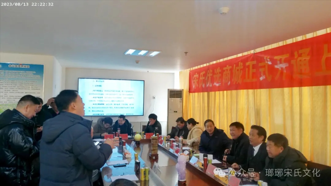 宋氏优选商城开通上线试运行仪式圆满成功 第 21 张