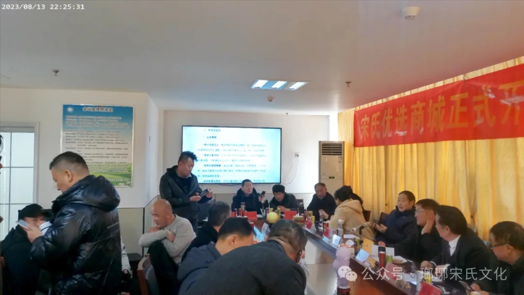 宋氏优选商城开通上线试运行仪式圆满成功 第 22 张