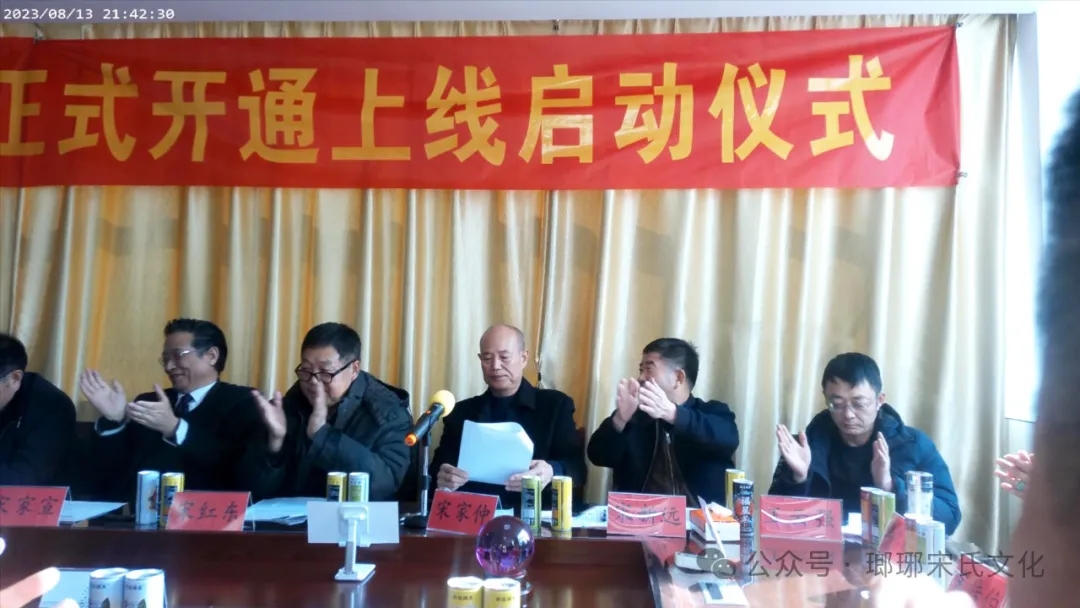宋氏优选商城开通上线试运行仪式圆满成功 第 24 张