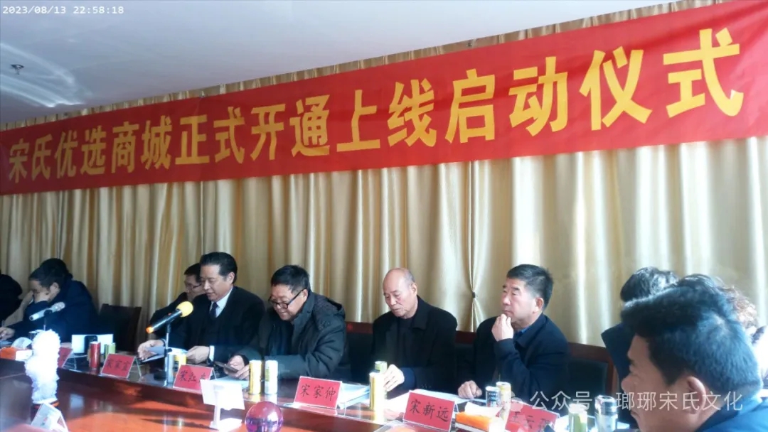 宋氏优选商城开通上线试运行仪式圆满成功 第 27 张