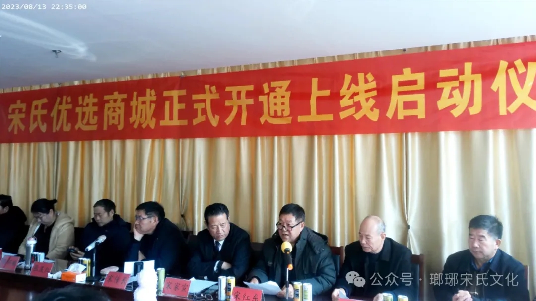 宋氏优选商城开通上线试运行仪式圆满成功 第 29 张