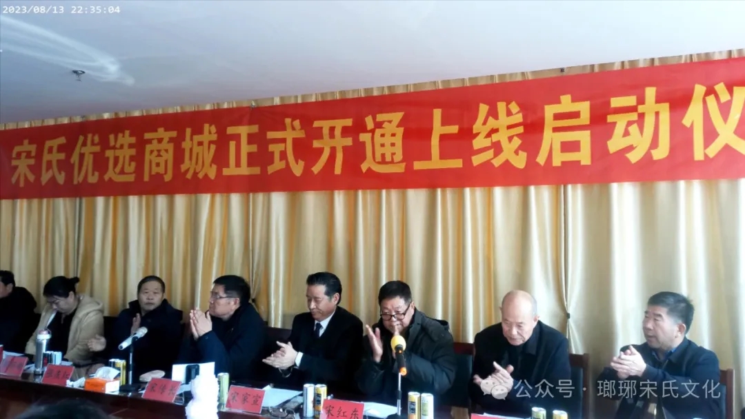 宋氏优选商城开通上线试运行仪式圆满成功 第 30 张