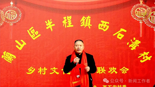 文化中国年：半程镇西石沟村成功举办2025春节联欢会 第 2 张