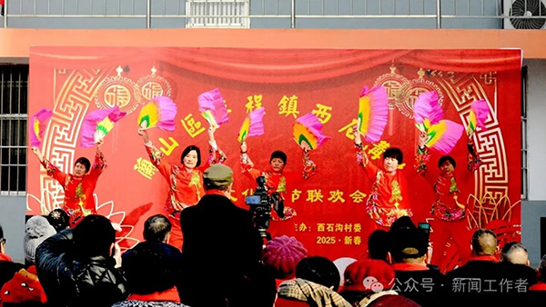 文化中国年：半程镇西石沟村成功举办2025春节联欢会 第 3 张