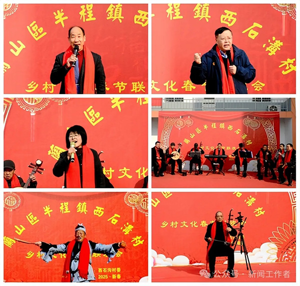 文化中国年：半程镇西石沟村成功举办2025春节联欢会 第 4 张