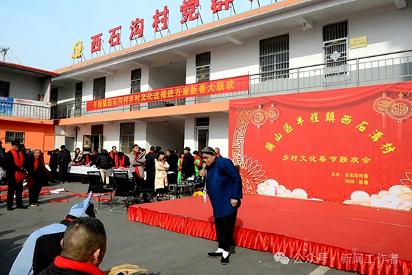 文化中国年：半程镇西石沟村成功举办2025春节联欢会 第 6 张