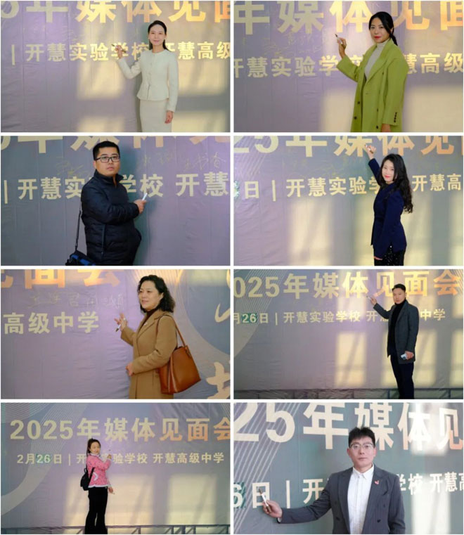 好的学校是什么样子？开慧这场见面会，让50多位媒体人集体“种草”！ 第 2 张