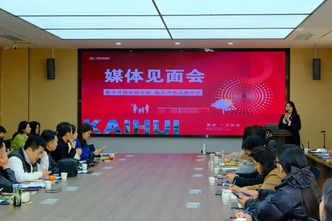 好的学校是什么样子？开慧这场见面会，让50多位媒体人集体“种草”！ 第 6 张