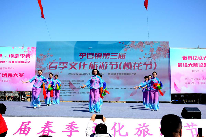 2025李官镇第三届春季文化旅游节盛大启幕 第 3 张