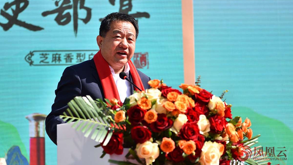 2025沂蒙山酒业吏部宴酒第三届封坛盛典圆满举行 第 4 张