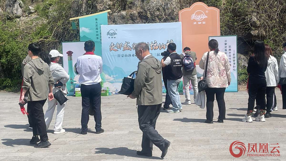 2025沂蒙山酒业吏部宴酒第三届封坛盛典圆满举行 第 16 张