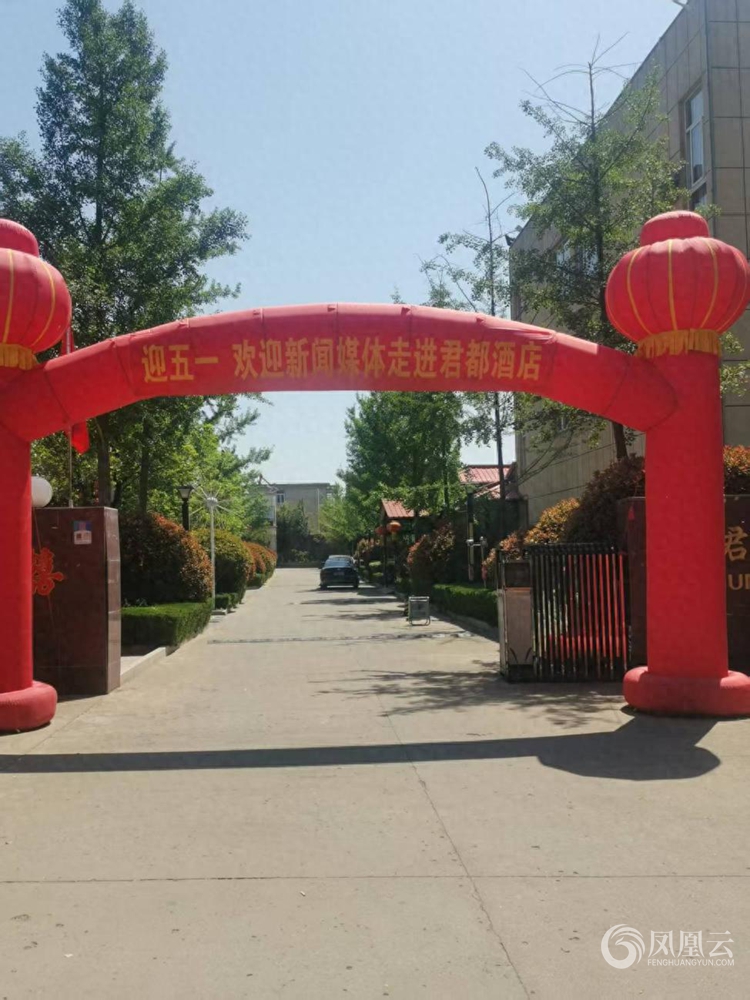 费县君都大酒店18周年庆：五一开启自然与美食的邂逅之旅 第 1 张