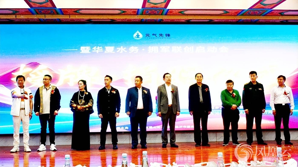 上善之水·涌动琅琊 一一华夏水务拥军联创启动会举行 第 2 张
