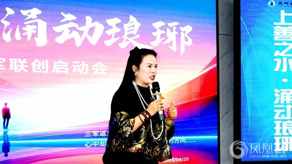 上善之水·涌动琅琊 一一华夏水务拥军联创启动会举行 第 8 张