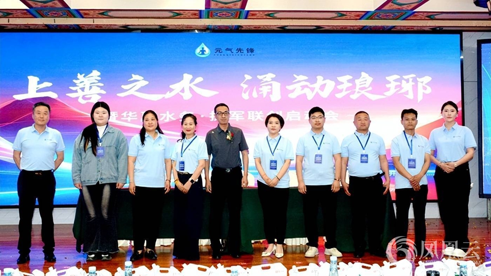 上善之水·涌动琅琊 一一华夏水务拥军联创启动会举行 第 10 张