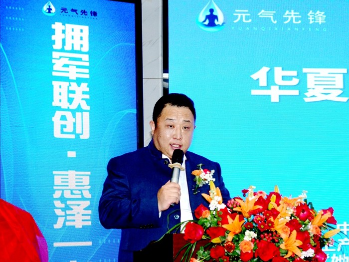 上善之水·涌动琅琊 一一华夏水务拥军联创启动会盛大举行 第 7 张