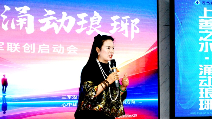 上善之水·涌动琅琊 一一华夏水务拥军联创启动会盛大举行 第 8 张