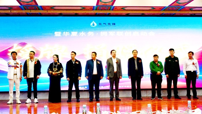 上善之水·涌动琅琊 一一华夏水务拥军联创启动会盛大举行 第 9 张