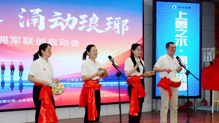 上善之水·涌动琅琊 一一华夏水务拥军联创启动会盛大举行 第 12 张