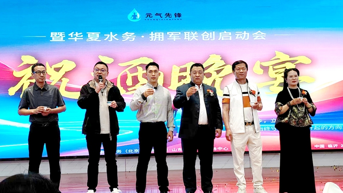 上善之水·涌动琅琊 一一华夏水务拥军联创启动会盛大举行 第 14 张
